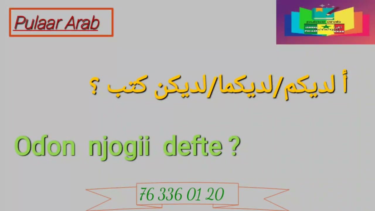 لدي Mbiɗa (Pulaar Arabe)