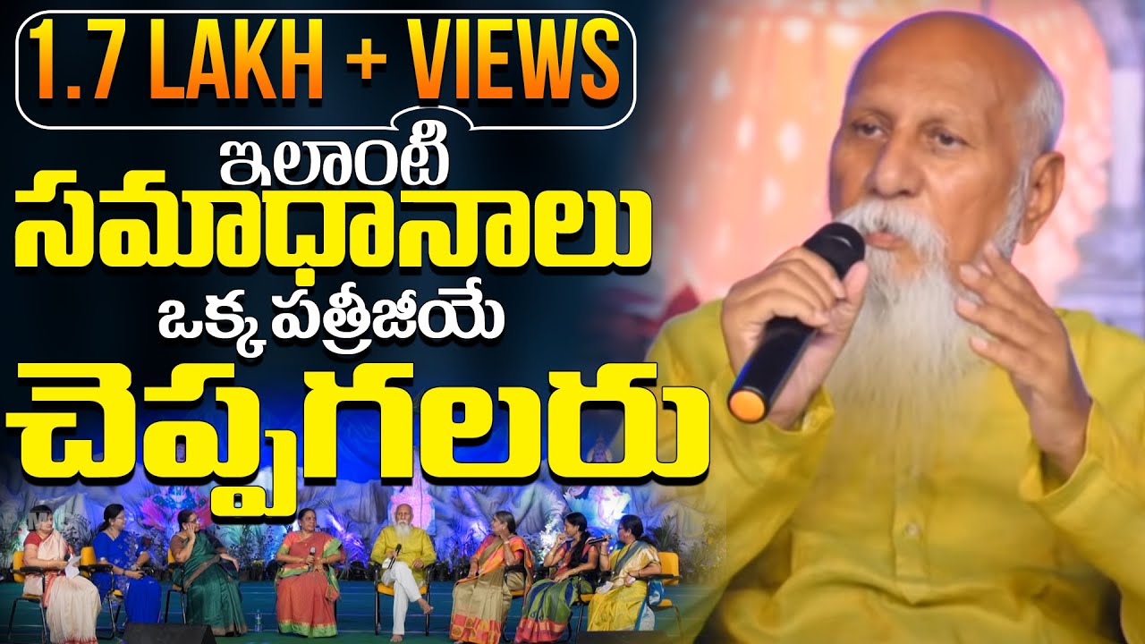 Patriji Tho Mukha Mukhi | Senior Pyramid Masters | Patriji Exclusive Video | PMC Telugu