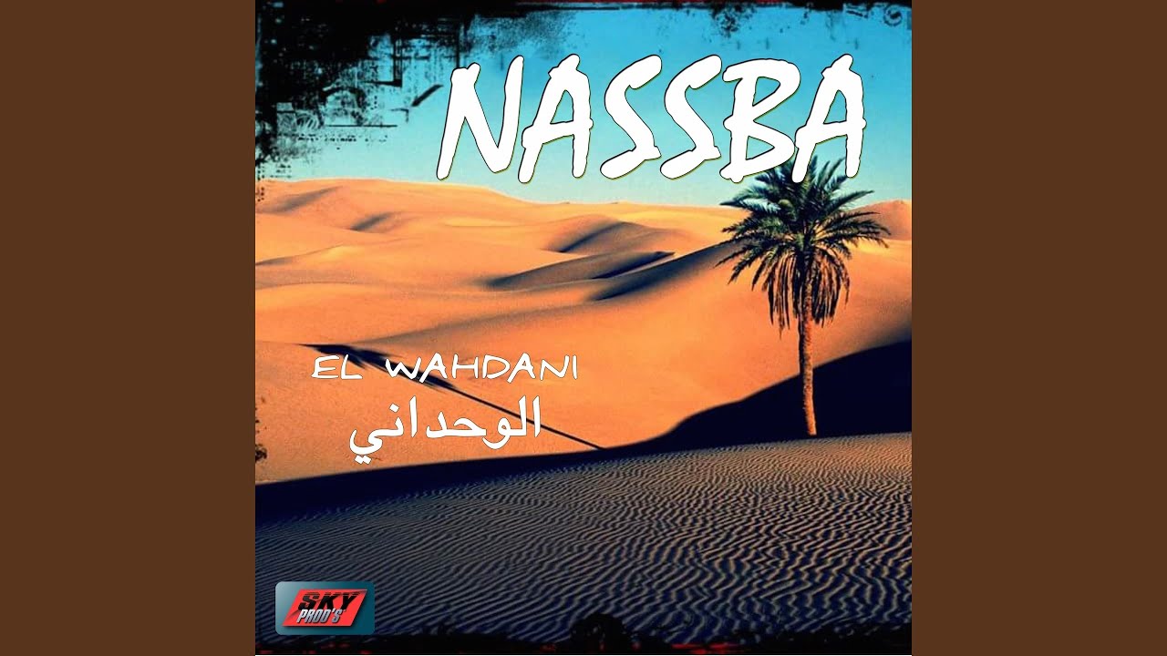 El Wahdani