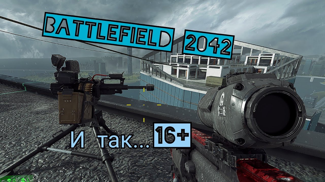 Battlefield™ 2042 чёртовы читеры 😂