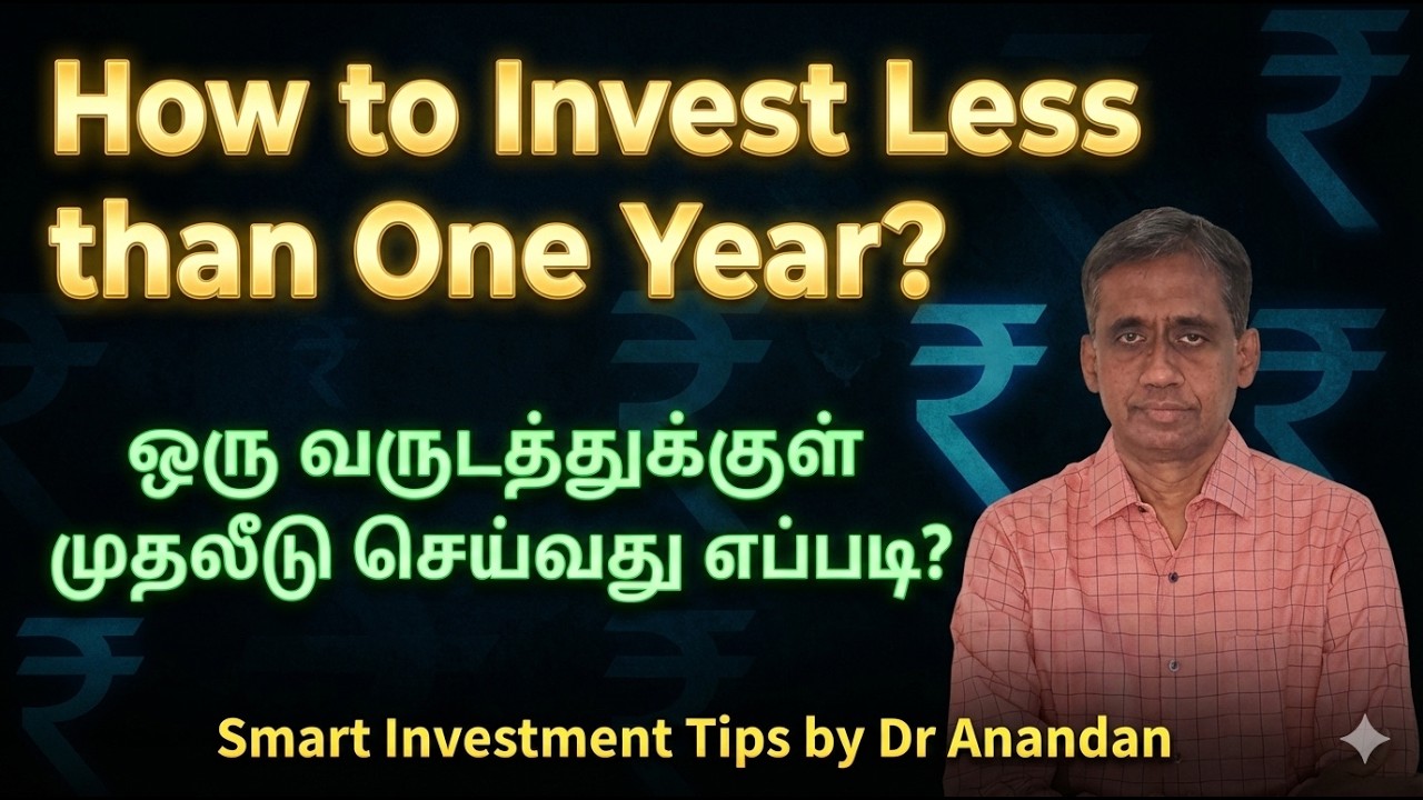 Short-Term Investment Options | Less than 1 Year