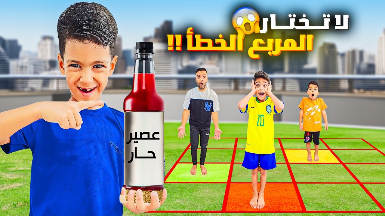 تحدي لا تختار المربع الخطأ مع يزون وزين العقاب🤯أقوى تحدي💪💪#زين_ويزن