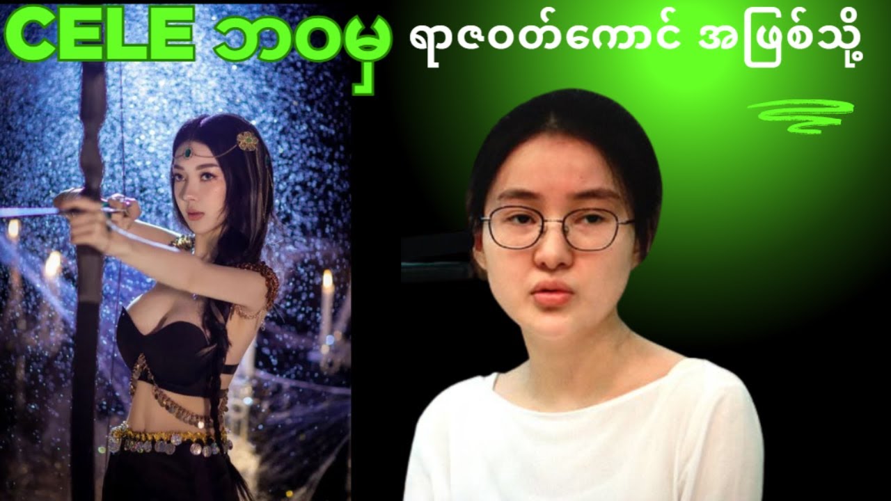သရဖူဆောင်းရင်း နွံနစ်သူ - Luxury, Lies & Scandal: The Guo Meimei Story