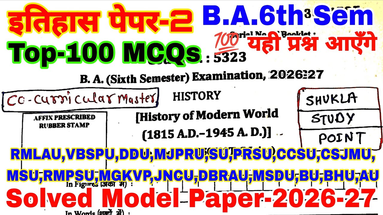 History paper-2 for ba 6th Semester | History of modern world 1815-1945 |Solved model  Paper-2026-27