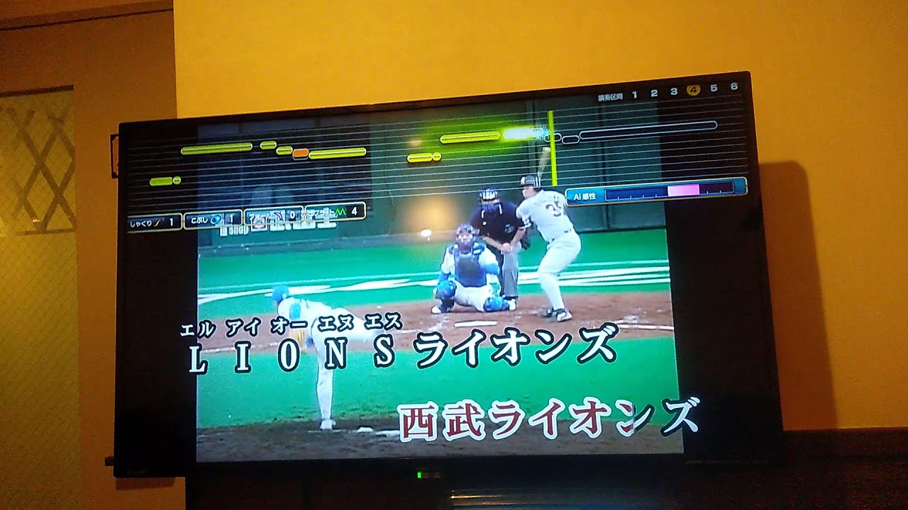 吠えろライオンズ歌ってみた。