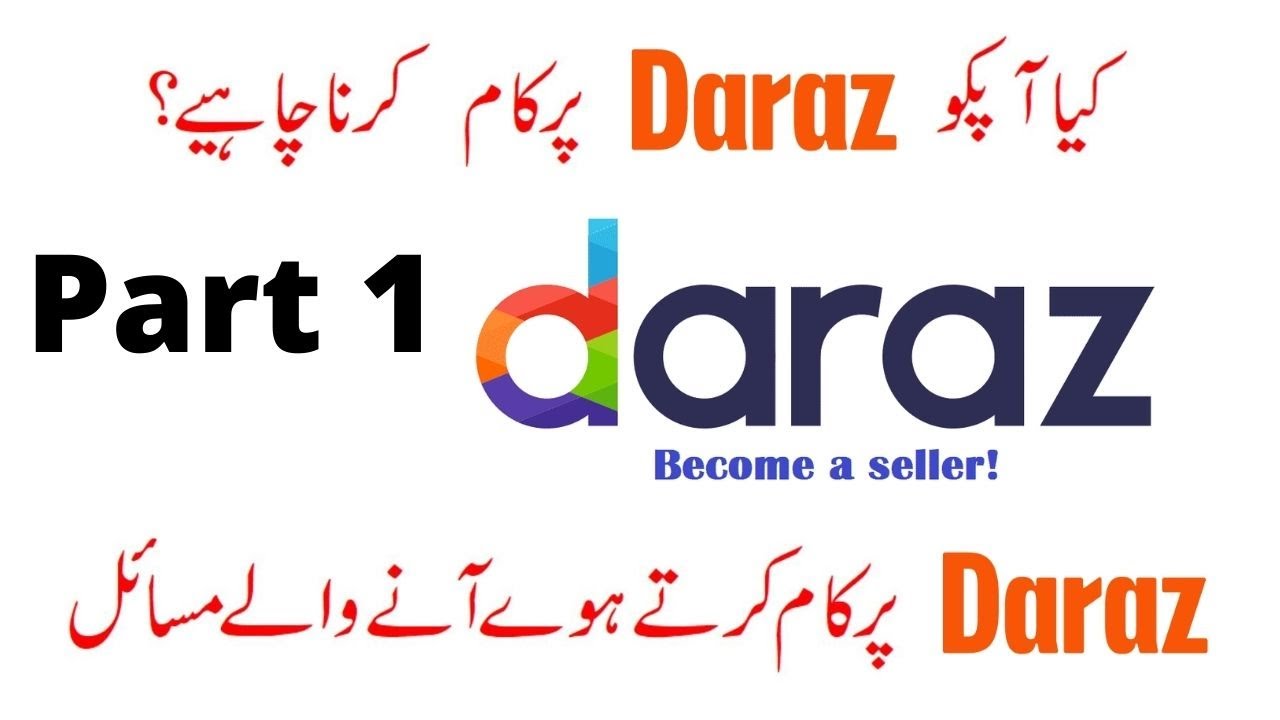 Problems on Daraz as a seller part 1 | Daraz Seller Experience | Daraz.pk