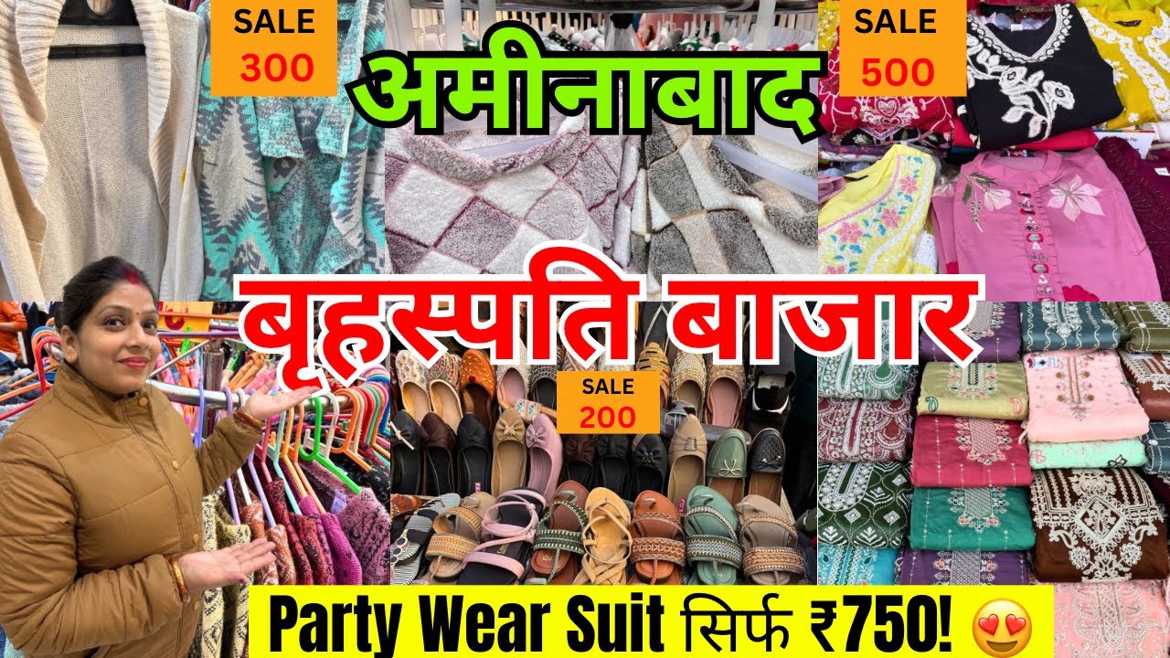 पार्टी वियर सूट सिर्फ ₹750! Aminabad Thursday Market 😍