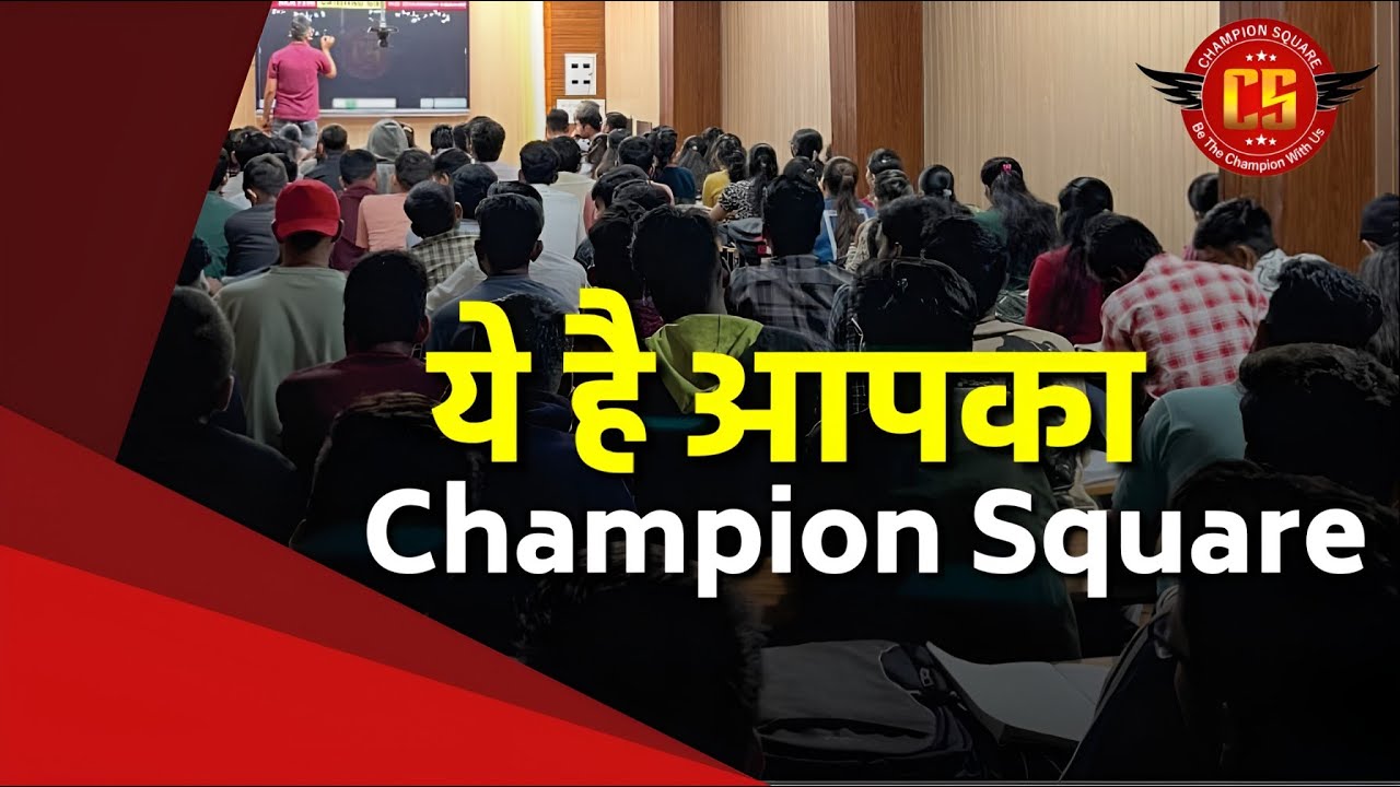 Champion Square Indore | Best Coaching Centre | SSC | Banking | MPSI | Railway Exam