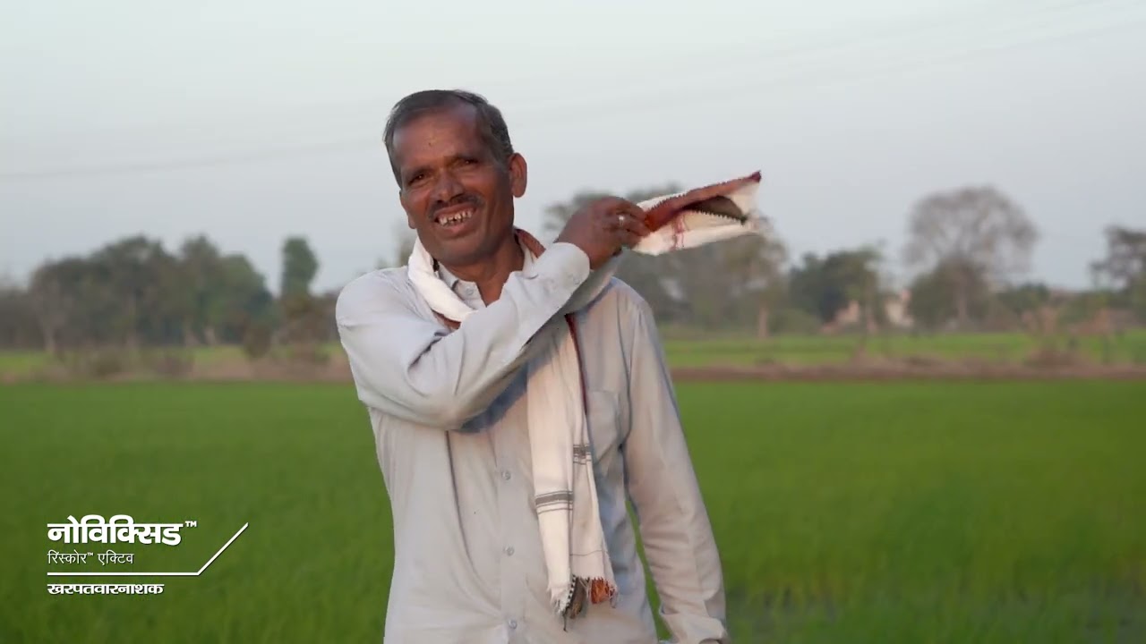 अब बनेगा खरपतवार प्रबंधन आनंदमयी