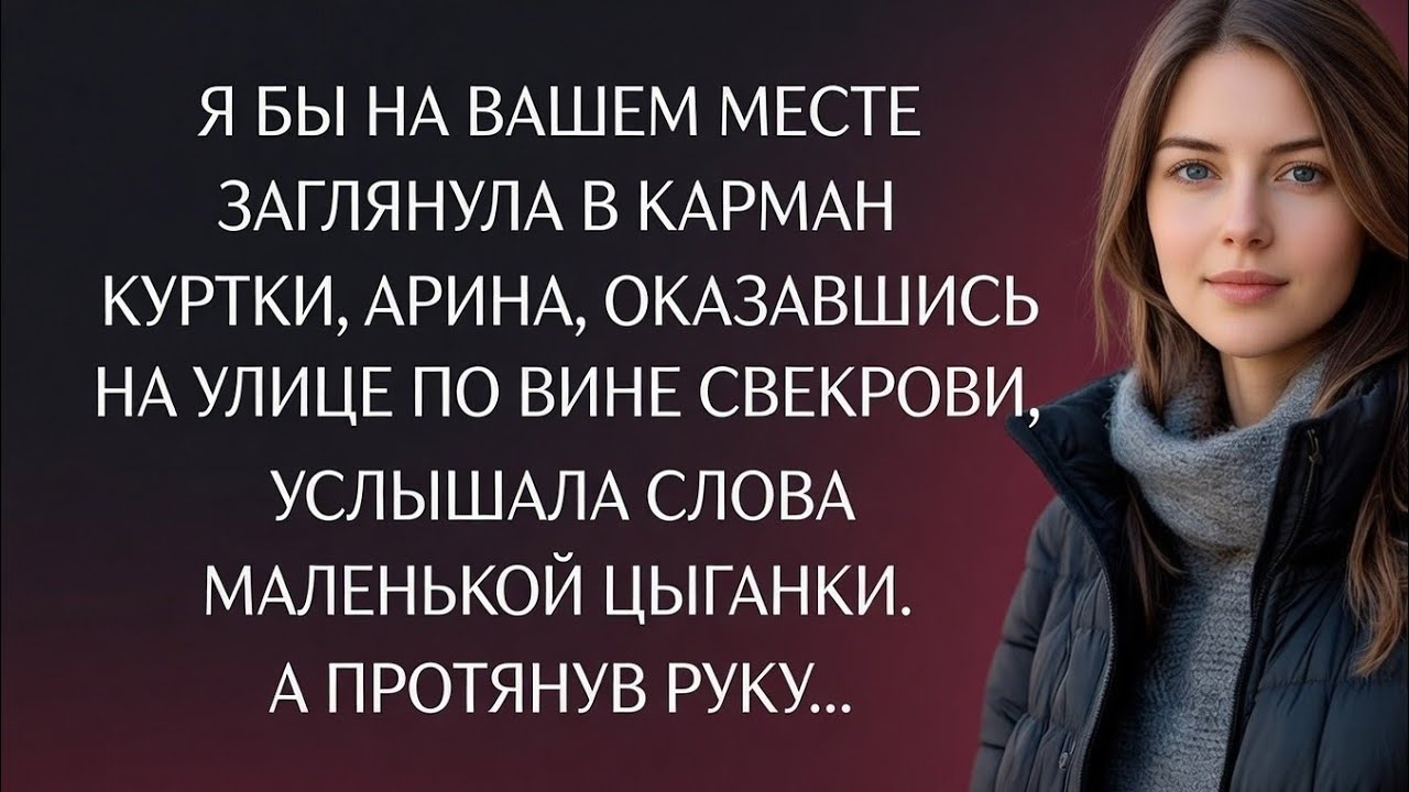 «Муж выгнал её ни с чем… Но через 6 месяцев он онемел, увидев её!»