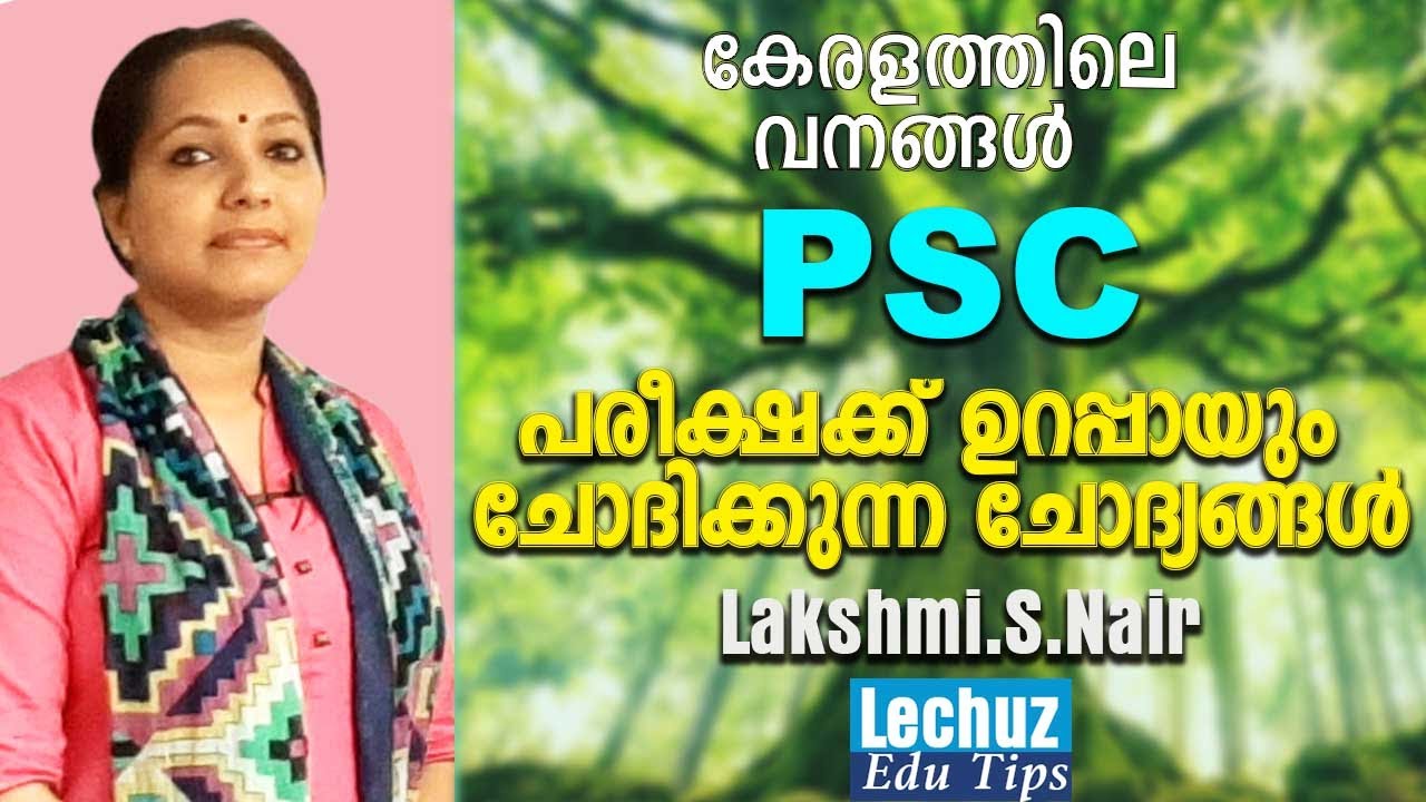 KERALA PSC FREE COACHING| KERALA FOREST | KERALA PSC G K CLASSES | KERALA PSC  BASIC FACTS