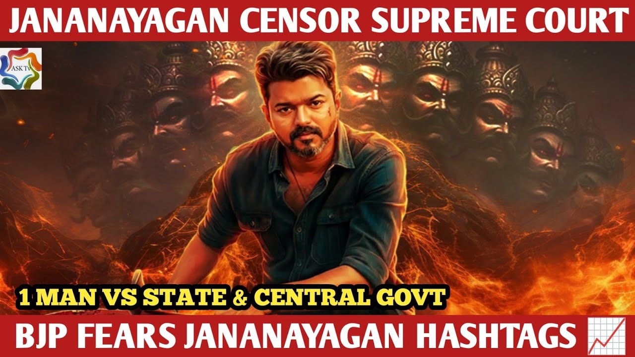 Jana Nayagan Censor Issue Supreme Court - Jananayagan Release Date | Thalapathy Vijay | H Vinoth |
