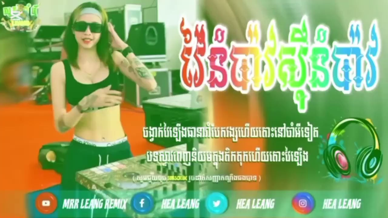 MYYក្បេចបណ្តោងខ្មោចលប្បីក្នុងតិចទុក(2026)💯💯🔥💥លូយកប់បតវែទ្បើងដែរអូៗចឹងរាំ
