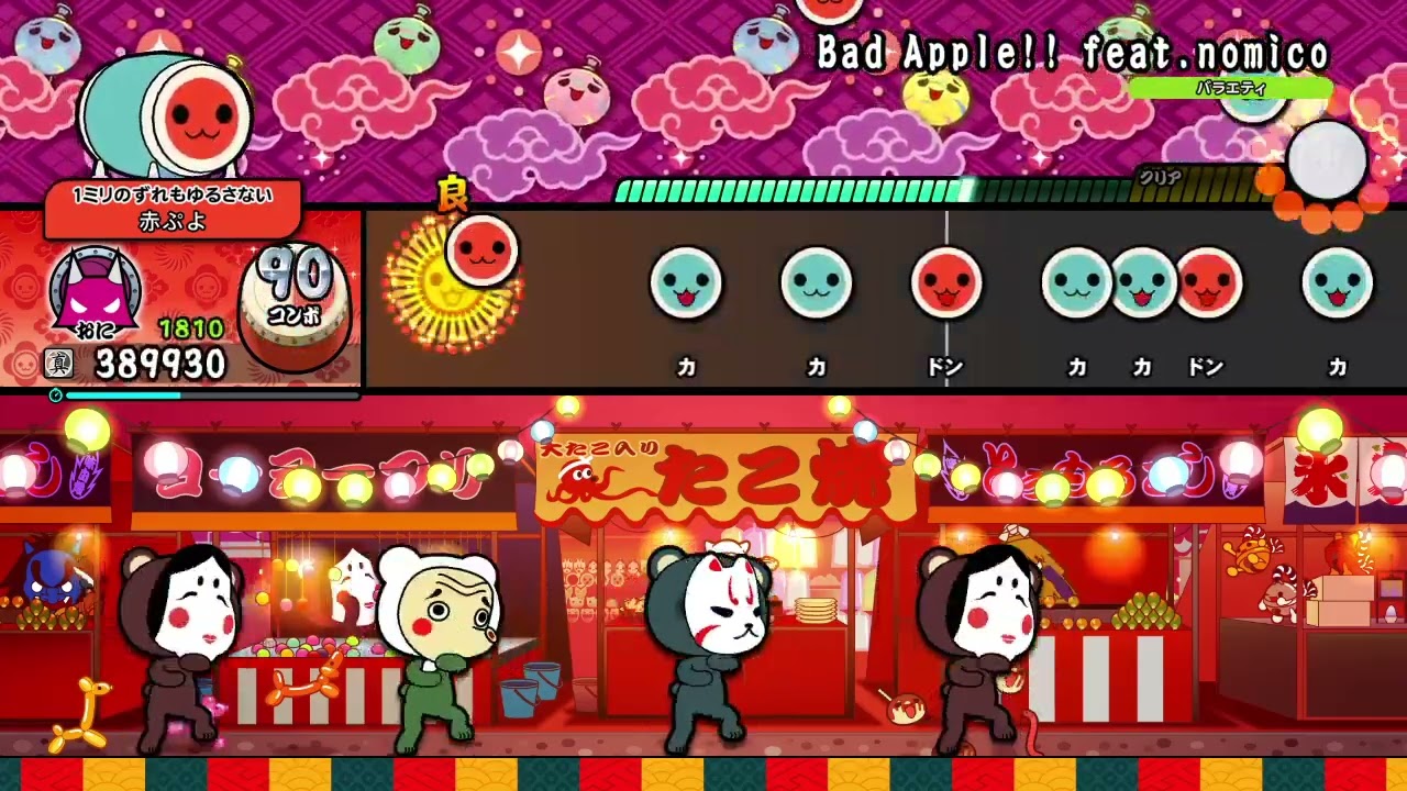 Bad Apple 太鼓の達人ドンダフルフェスティバル