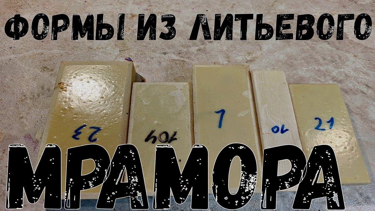 Посылка с новыми формами для литья силиконовых приманок на основе мрамора