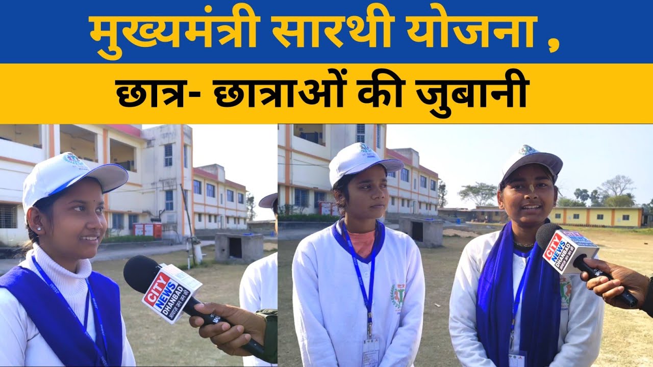 मुख्यमंत्री सारथी योजना से बदलेगी युवाओं की किस्मत | Ground Report 