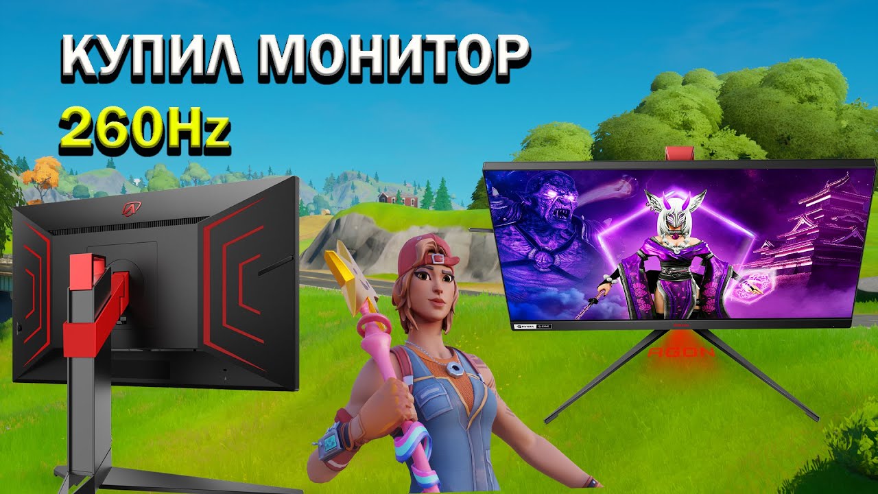 КУПИЛ МОНИТОР 260 Гц /AOC Gaming AG274FZ 27