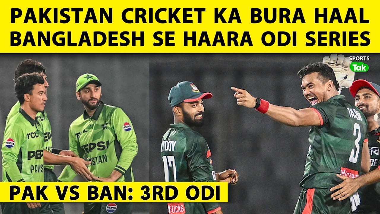 🔴PAK vs BAN, 3RD ODI: T20 WC flop ke baad Pakistan ka bura haal, Bangladesh se ODI series bhi haara