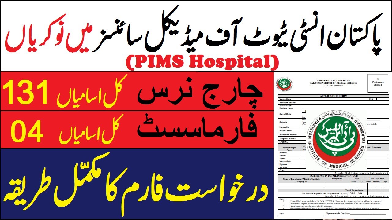 Pakistan Institute of Medical Sciences PIMS Jobs Application Form 2021