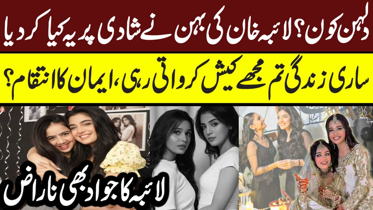 Laiba Khan Dulha Face Revealed | Laiba Khan Nikkah | Laiba Khan Marriage Video | Laiba Khan