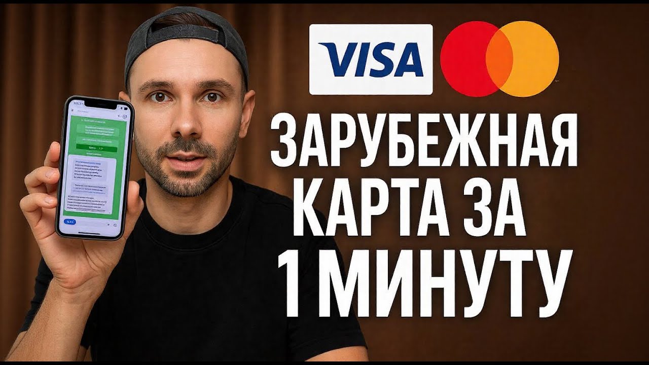 Как оплатить зарубежные сервисы из России в 2025. ЛЕГКО и БЕЗ БАНКОВСКОЙ КАРТЫ