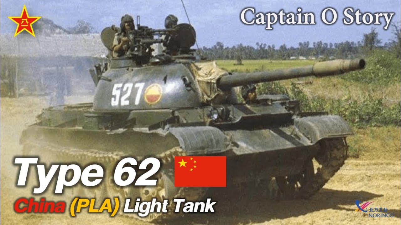 Type 62 รถถังเบาชั้นเลิศ จากเเดน 