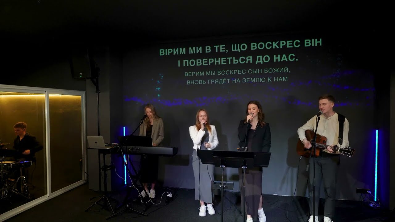 LUZ DE VIDA-  В ці часи випробування