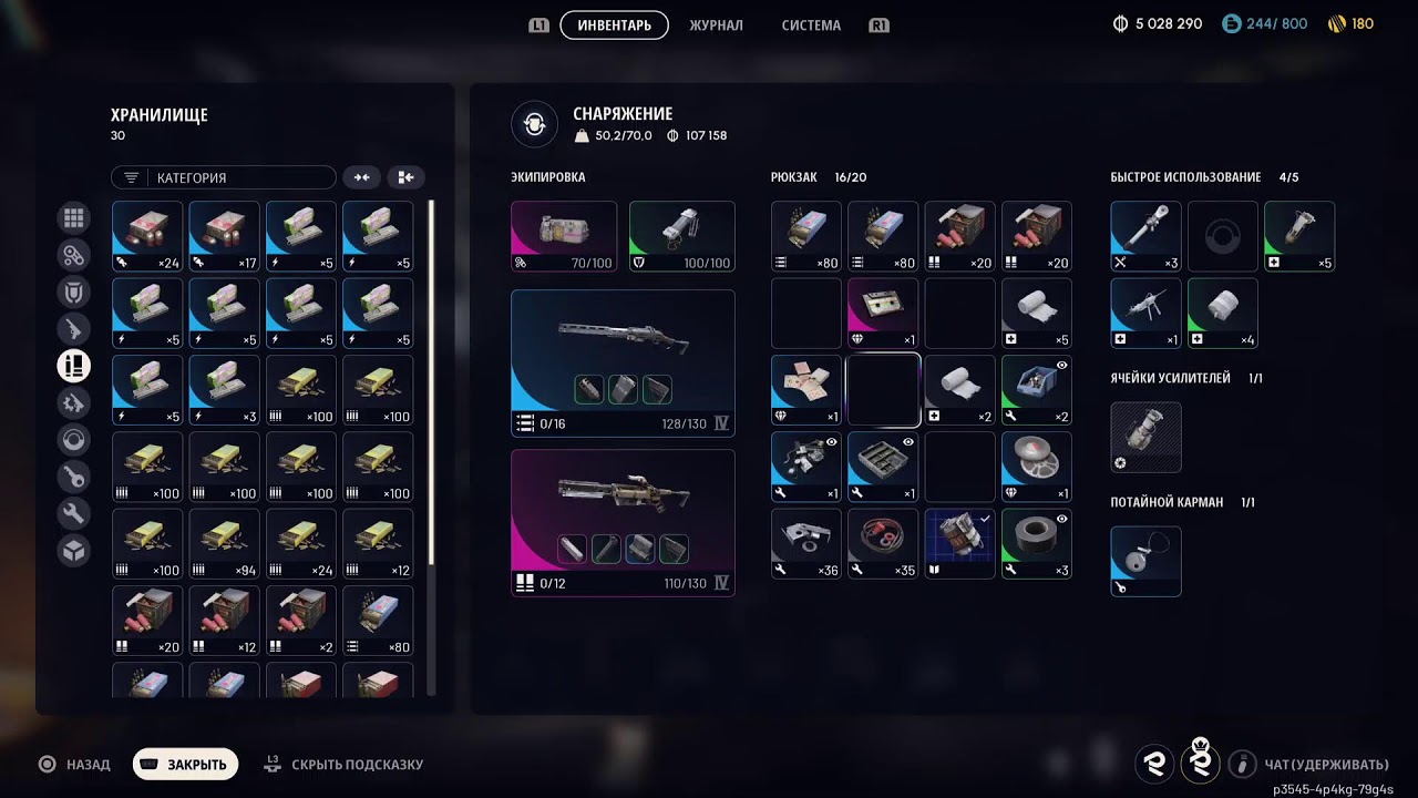 ARC Raiders. Новый сезон