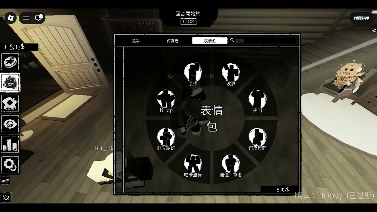 無聊完下被遺棄3/3