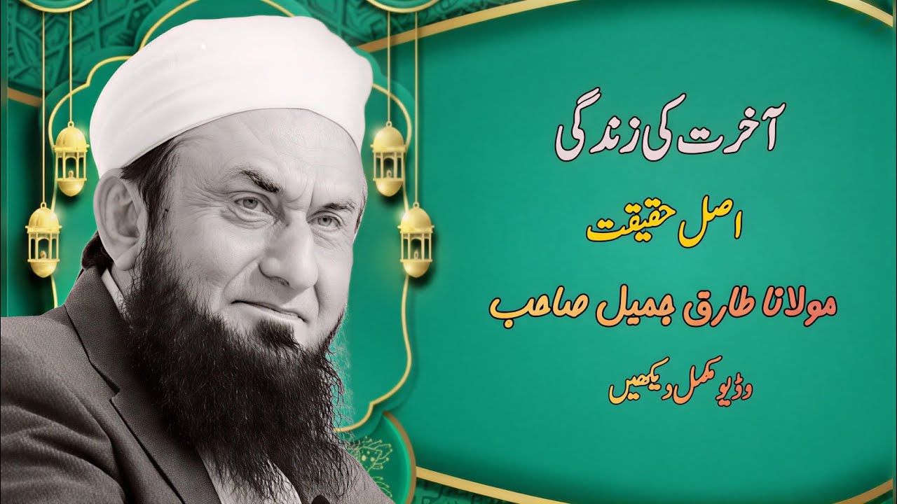 Akhirat Ki Haqeeqat – Kya Hum Tayyar Hain? #Islamic#Akhirat#Islamic#DayOfJudgment#Faith#Akhirat