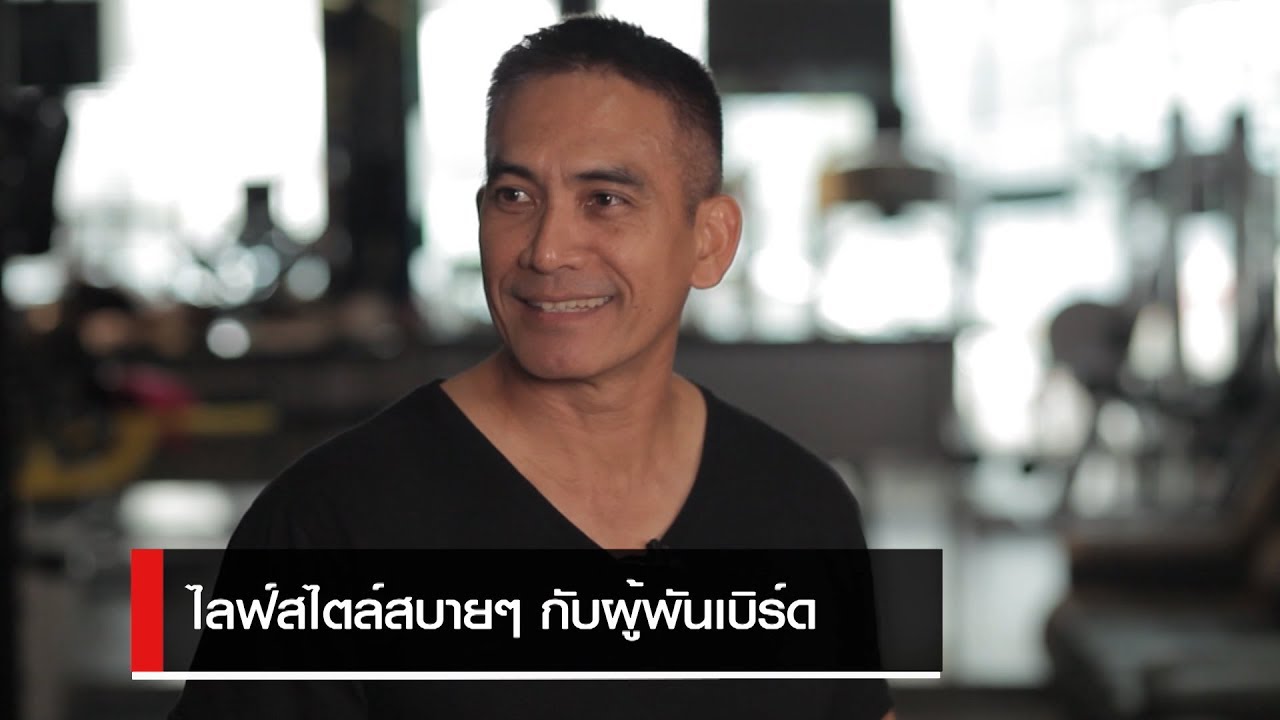 Menstory [EP65-1]  ไลฟ์สไตล์สบายๆ 