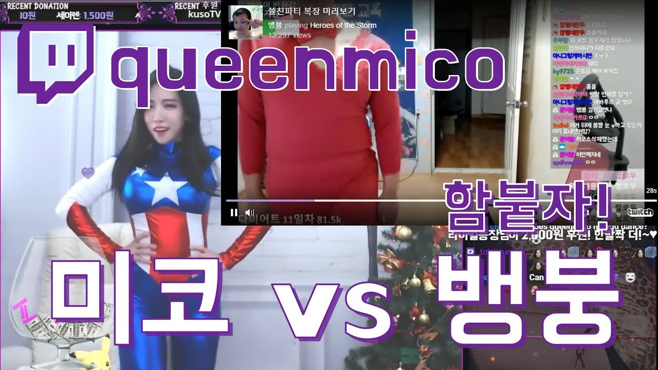 [미코 vs 뱅붕 함붙자!! 그리고 김도님의 과거까지?!]트위치 하이라이트 클립 모음 36화 171226 Twitch korea highlight hot clips #36 트창고