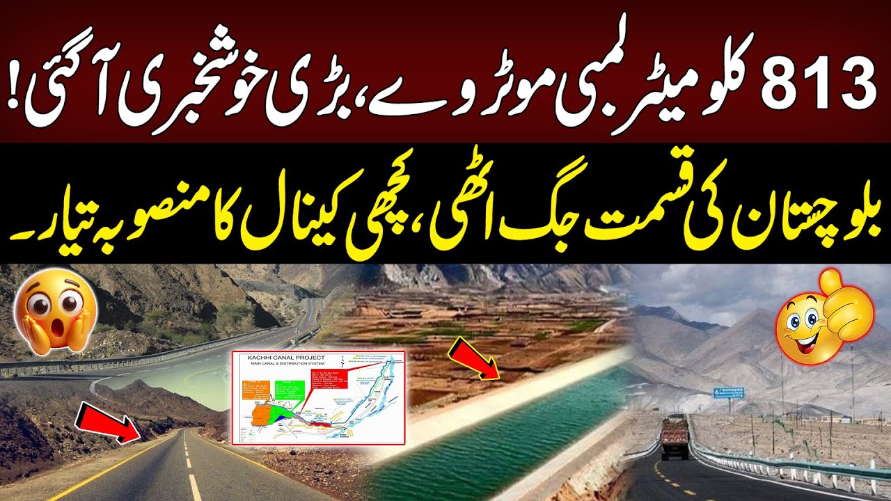 813 Kilometers Long Motorway  In Balochistan | Kacchi Canal Project | 94 News