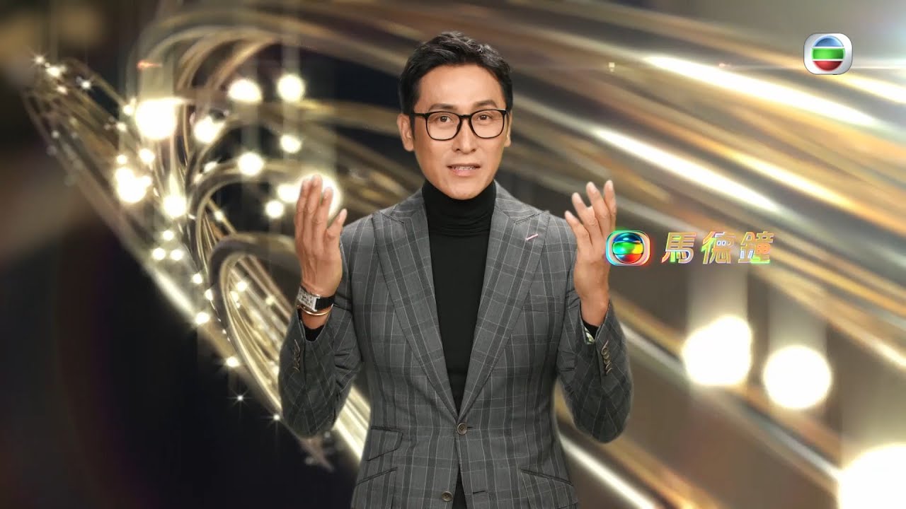 TVB 邁向55周年｜創意無界限｜馬德鐘｜陳敏之｜何廣沛｜陳自瑤
