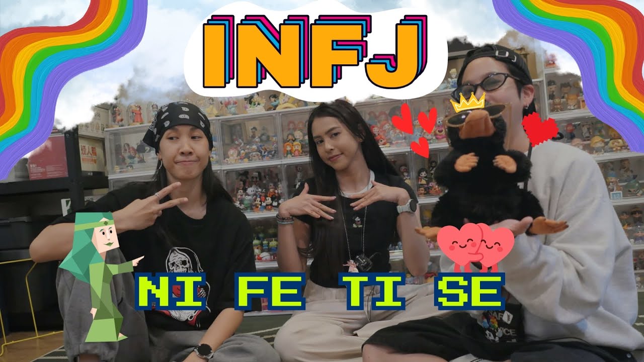 ฮวกทอร์ค - ลักษณ์ 4 คนแบบใด INFJ (EP 18)