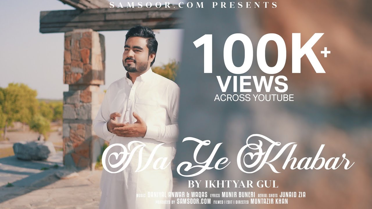 Pashto New Songs | Na Ye Khabar | Ikhtyar Gul | HD پشتو Music |