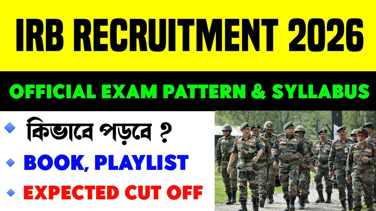 IRB Constable Exam Pattern And Syllabus | IRB Constable Expected Cut Off | IRB Constable Book |