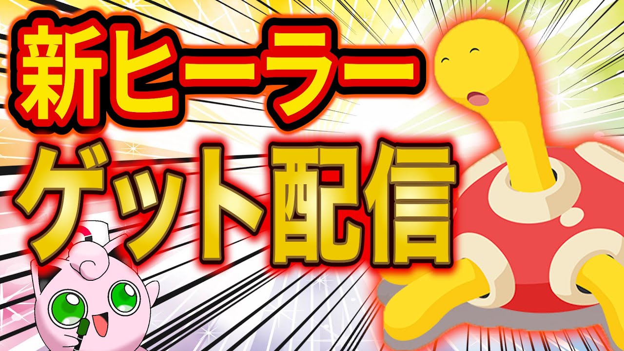 ポケスリ新ポケモン「ツボツボ」の神個体をゲットする伝説の睡眠リサーチ配信【ポケモンスリープ】