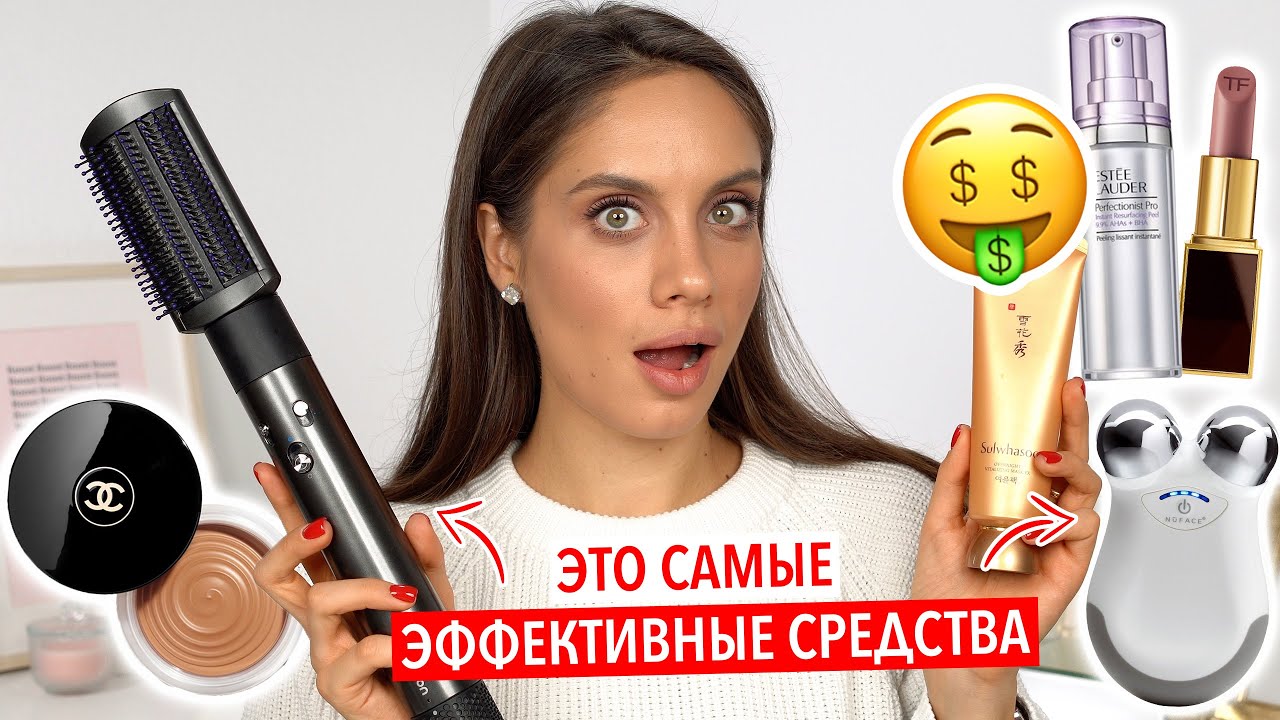 МОИ ЛЮКСОВЫЕ ФАВОРИТЫ – ТО, ЧТО СТОИТ КАЖДОГО РУБЛЯ