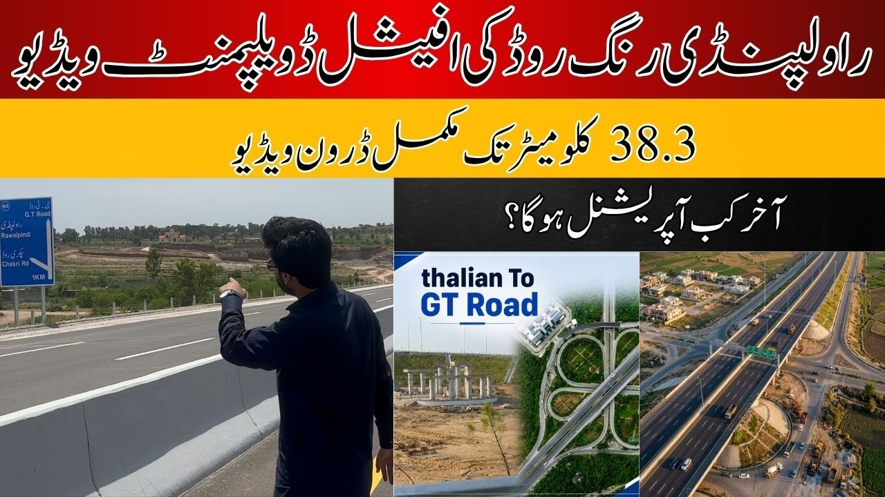 Ring Road Rawalpindi Update | Major Progress Days Away From Launch | Drone View 23-06-2026