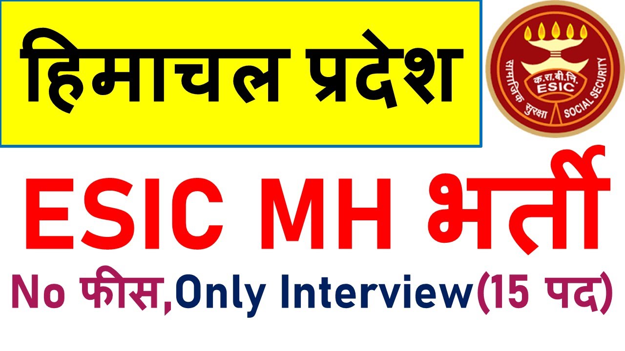 HP Govt Jobs 2020 | New Notification | 27.08.2020 |