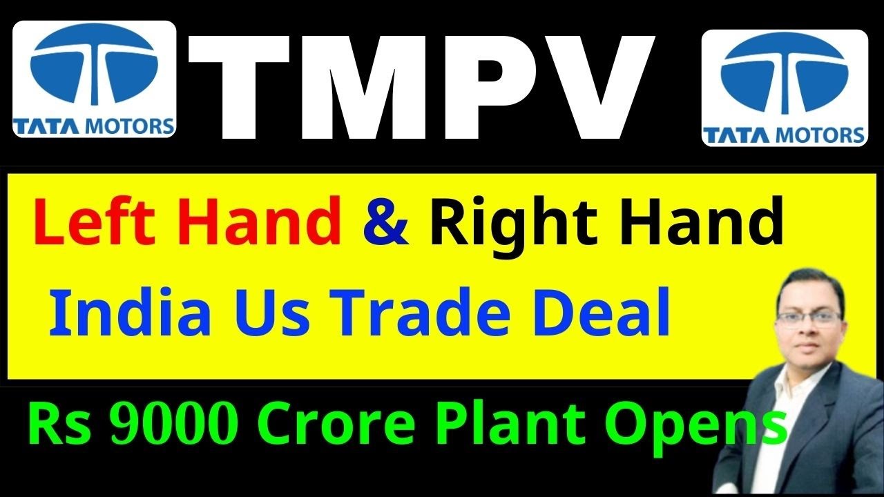 Tata Motors Passenger Vehicles I TMPV Share latest news today I INDIA US TRADE DEAL I TATA MOTORS