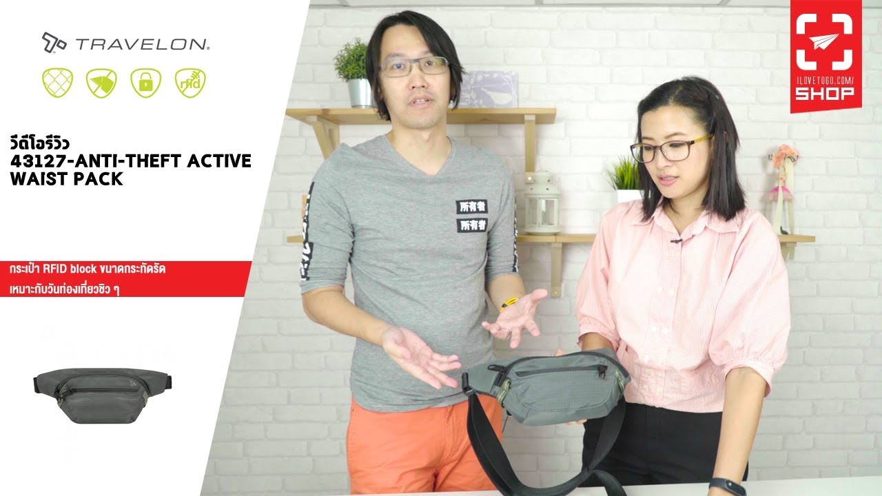 [SHOP] กระเป๋า Travelon 43127-Anti-Theft Active Waist Pack