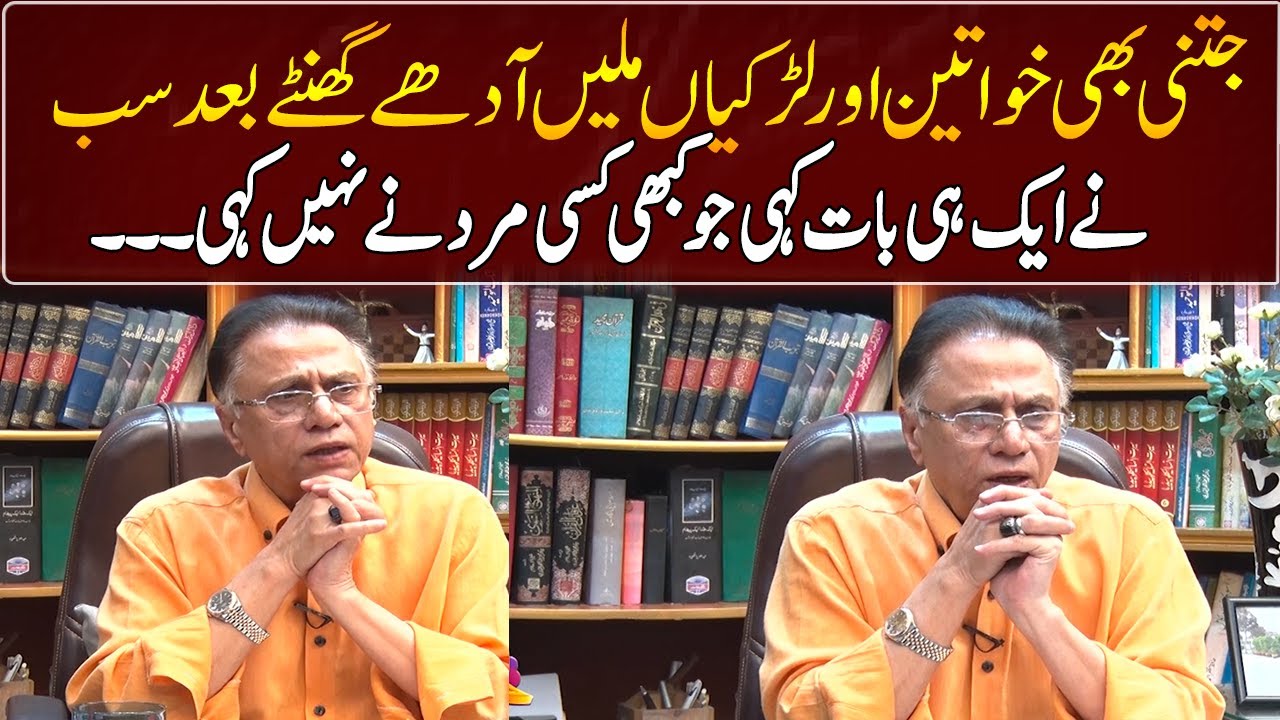 Hassan Nisar's Shocking Statement | GNN Entertainment