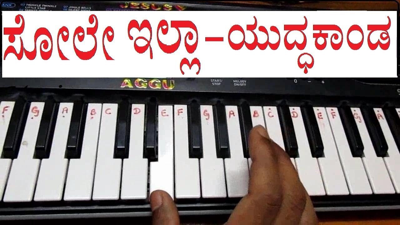 Learn (How) to play "Sole illa - Yudhhakanda" Kannada full song on keyboard HD