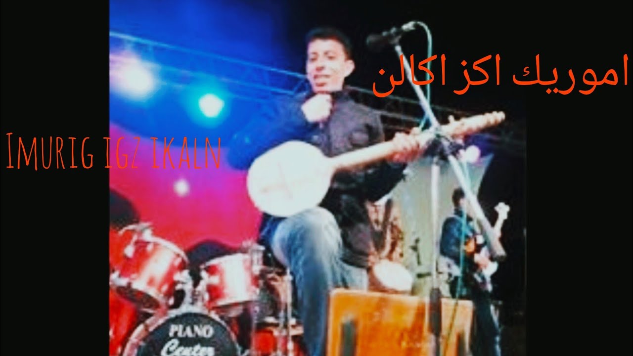 hassane idbassaid imourig iggz ikaln  hommage rais ahmed amentag 1998 ايموريك اكز ايكالن.