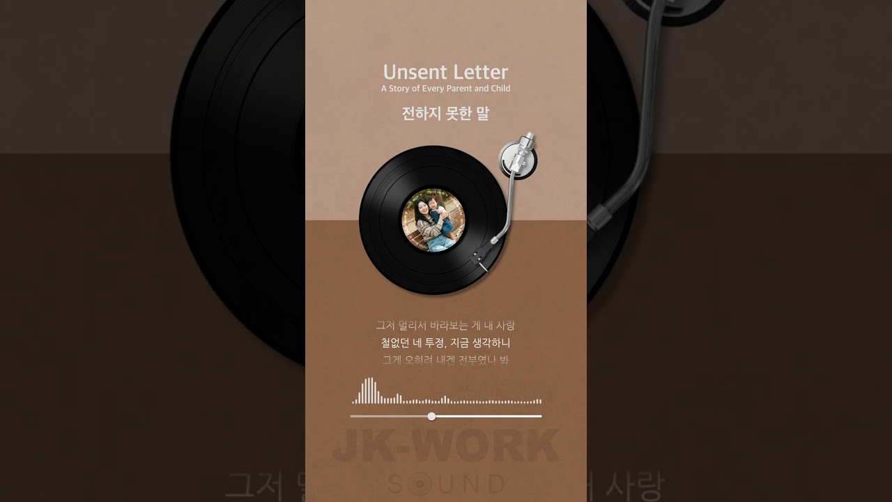 Unsent Letter (전하지 못한 말) | A Story of Every Parent and Child (Deeply Emotional K-Ballad)
