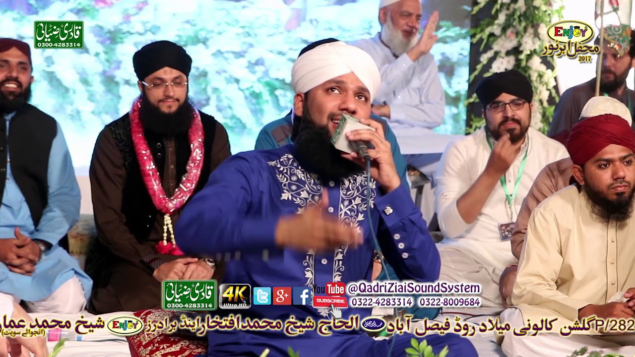 Oj Pana Mere Huzoor Ka Hai / New Naat / Beautiful Kalam / Hafiz Abdul Qadeer Raza Qadri