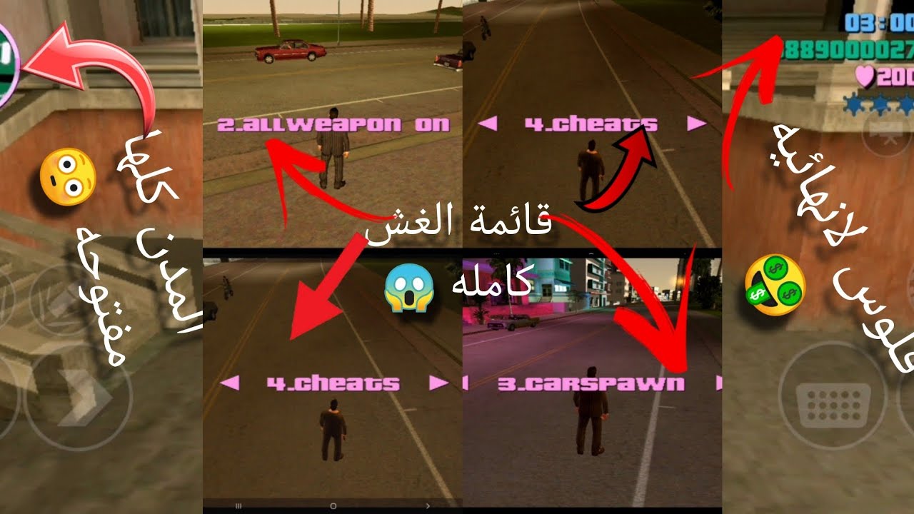 لعبة GTA VC (جاتا القديمه)(جاتا فايس سيتي)  بقائمة الغش كامله والمدن كلها مفتوحه 😱🫣
