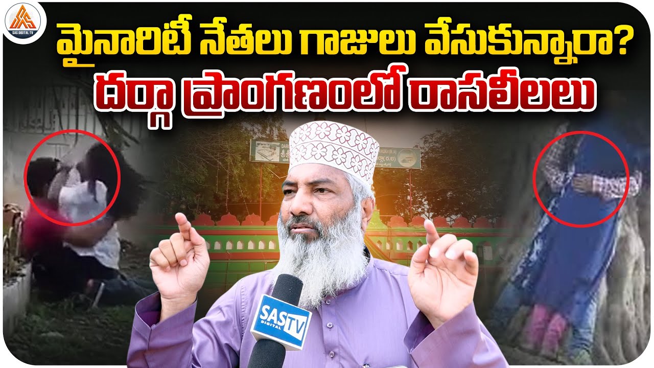 Nellore Leader Sami Hussaini Fire Out Over Activities Around Bara Shaheed Dargah | Shocking |SASTv